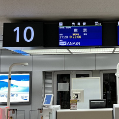 Warten auf den Flieger nach Haneda, © Privat/Andreas Sebayang